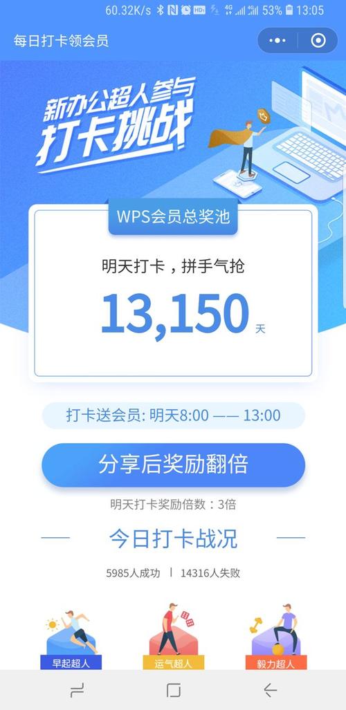 掃碼體驗小程序開發(fā)者:珠海金山辦公軟件小程序類別:工具wps