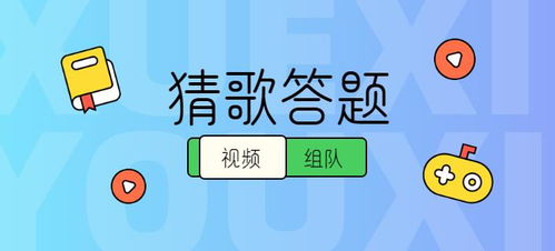 猜歌視頻答題流量主小程序開發(fā)