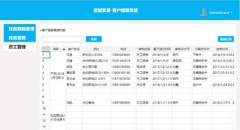 家具定制跟蹤管理系統(tǒng),活字格助企業(yè)一步跨入移動互聯(lián)時代