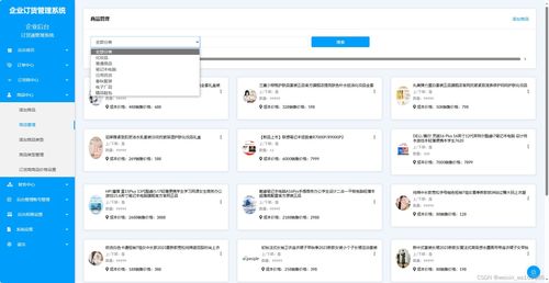 企業(yè)訂貨系統(tǒng)常見問題與解決方案 網(wǎng)站定制搭建 小程序app開發(fā)