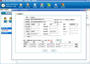 開博廣告印刷行業(yè)送貨管理系統(tǒng) v5.11 綠色版電腦客戶端版 雷達(dá)下載